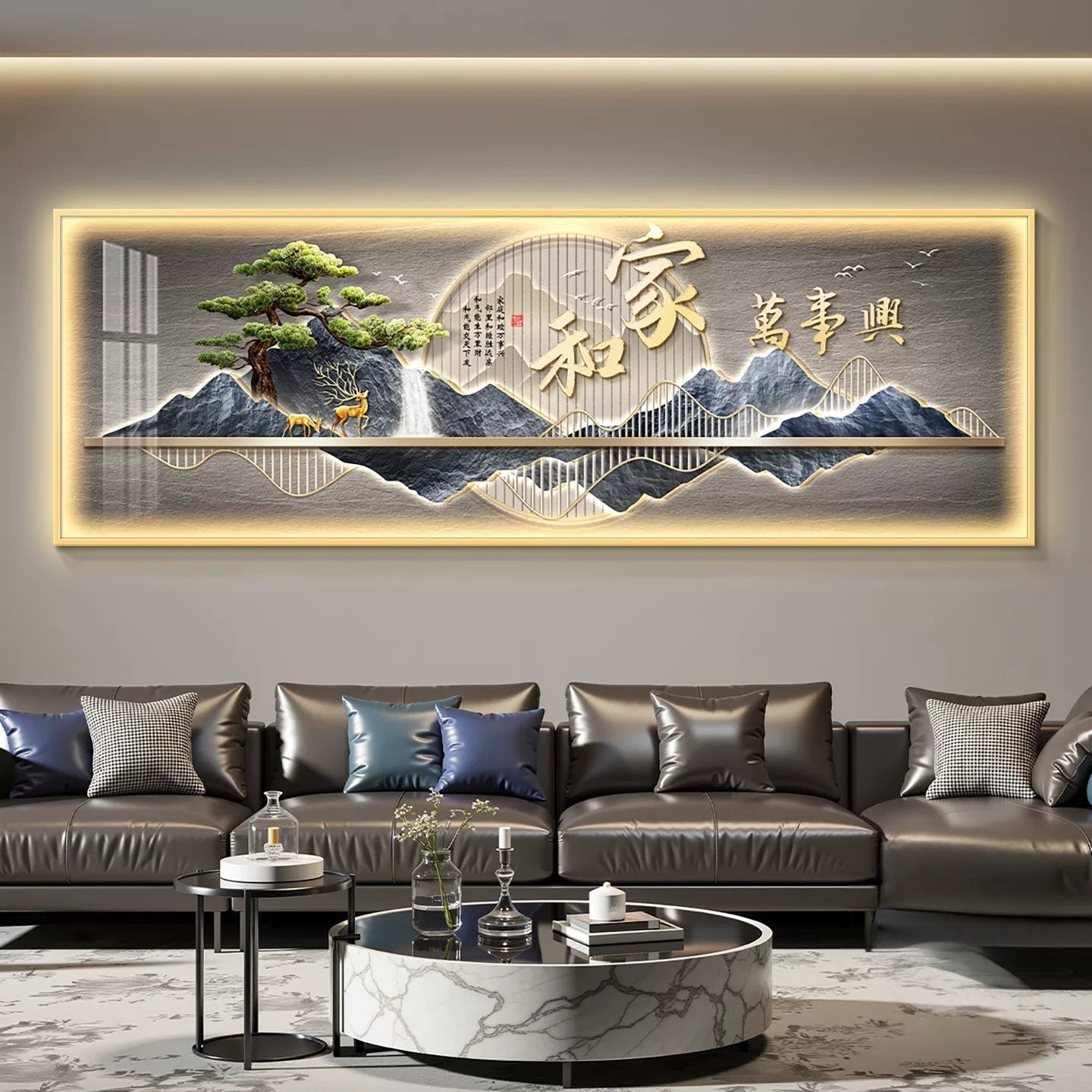 家和万事兴 家和运兴