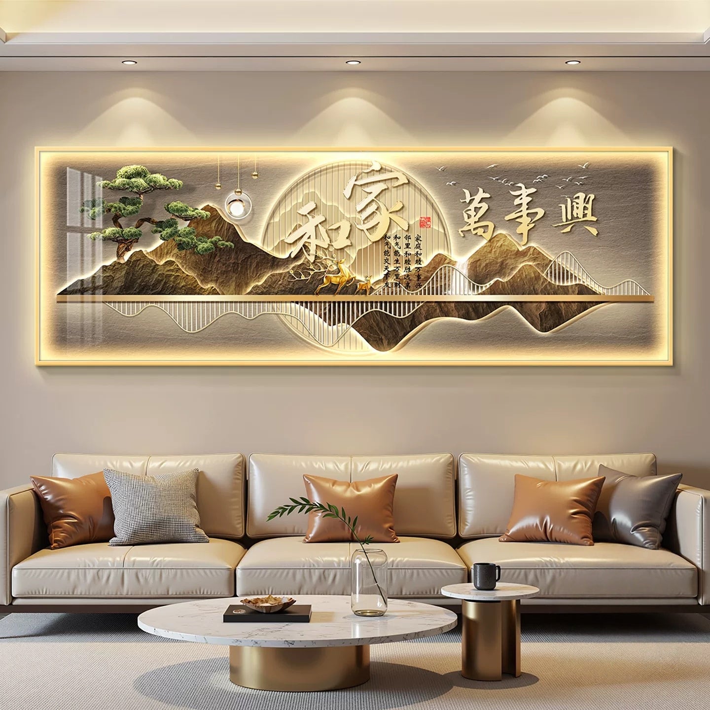 家和万事兴 家和运兴