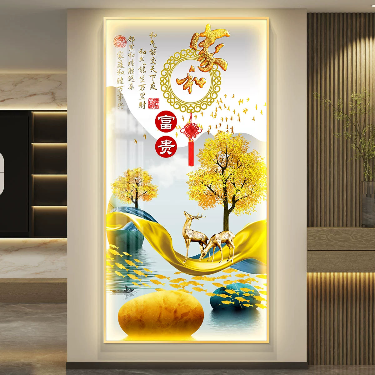 家和富贵 家和财禄