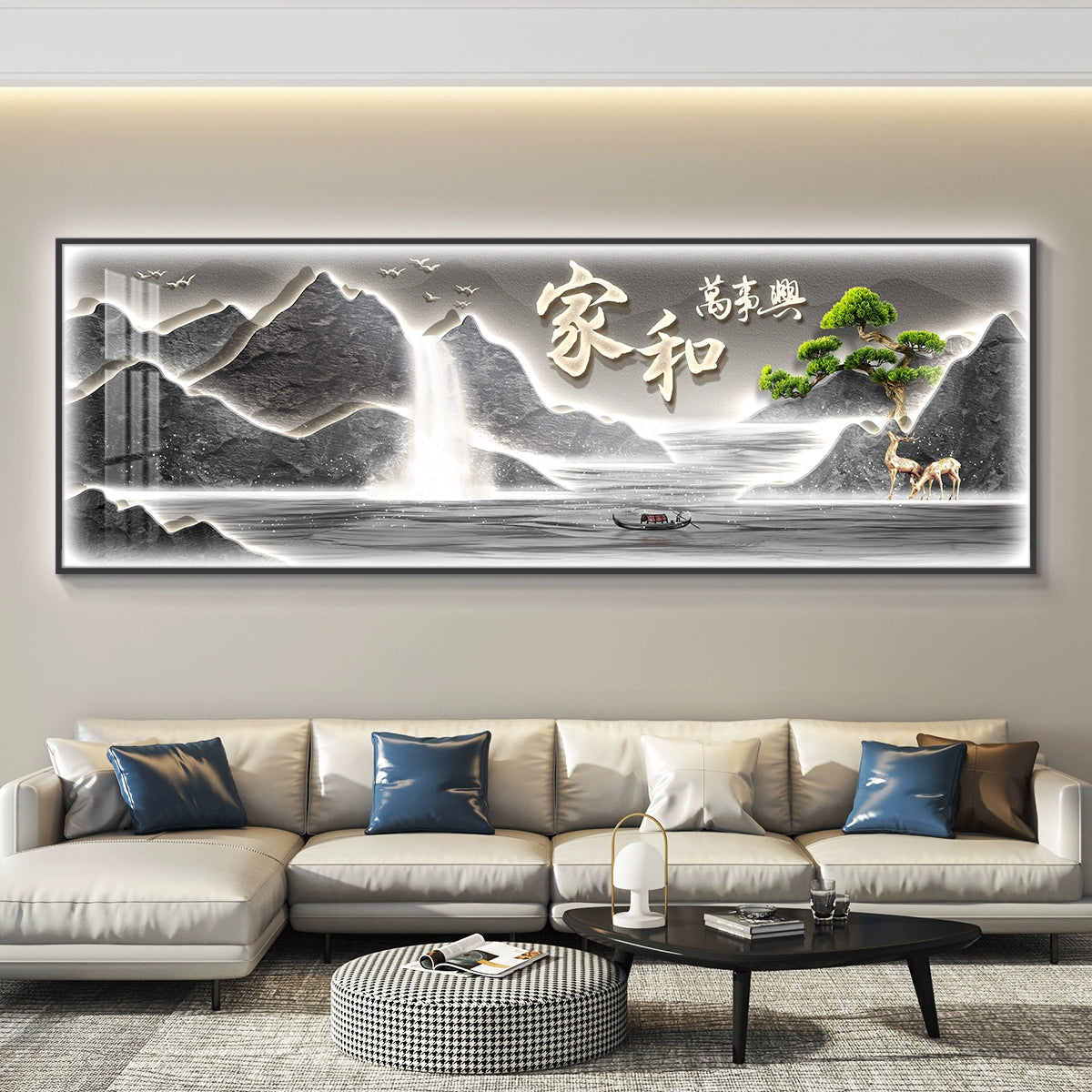 家和万事兴 家和运兴