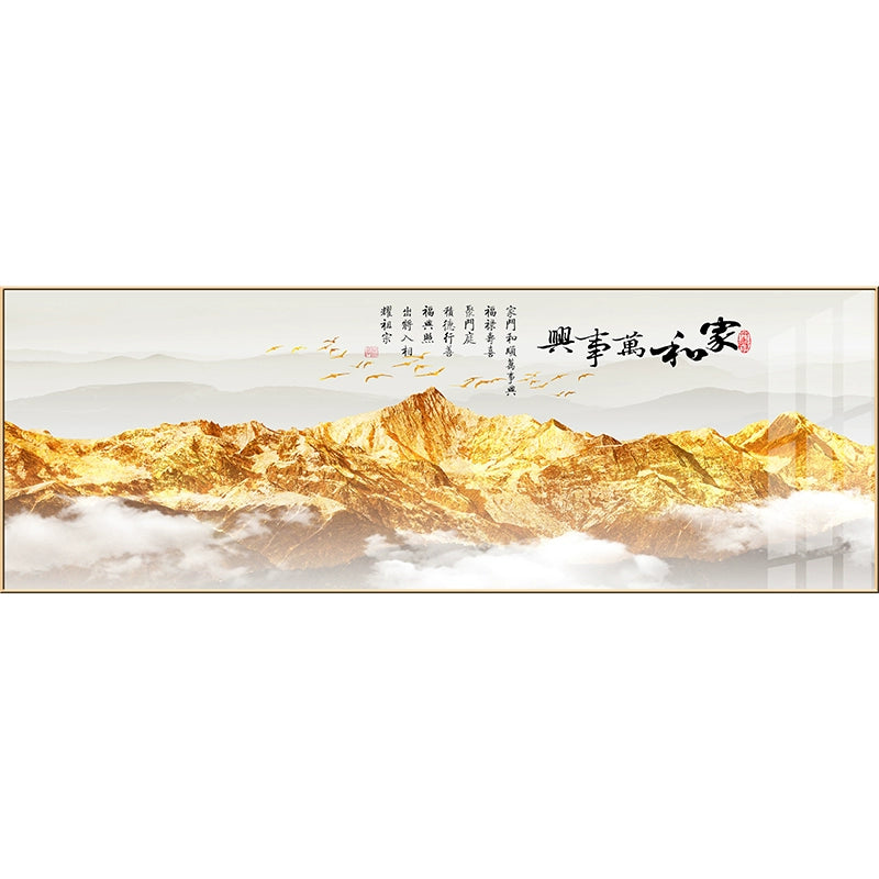 金山 Golden Mountain 家和万事兴