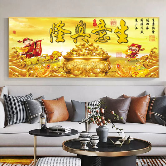 招财进宝 旺业聚财 生意兴隆