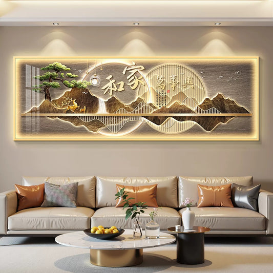 家和万事兴 家和运兴