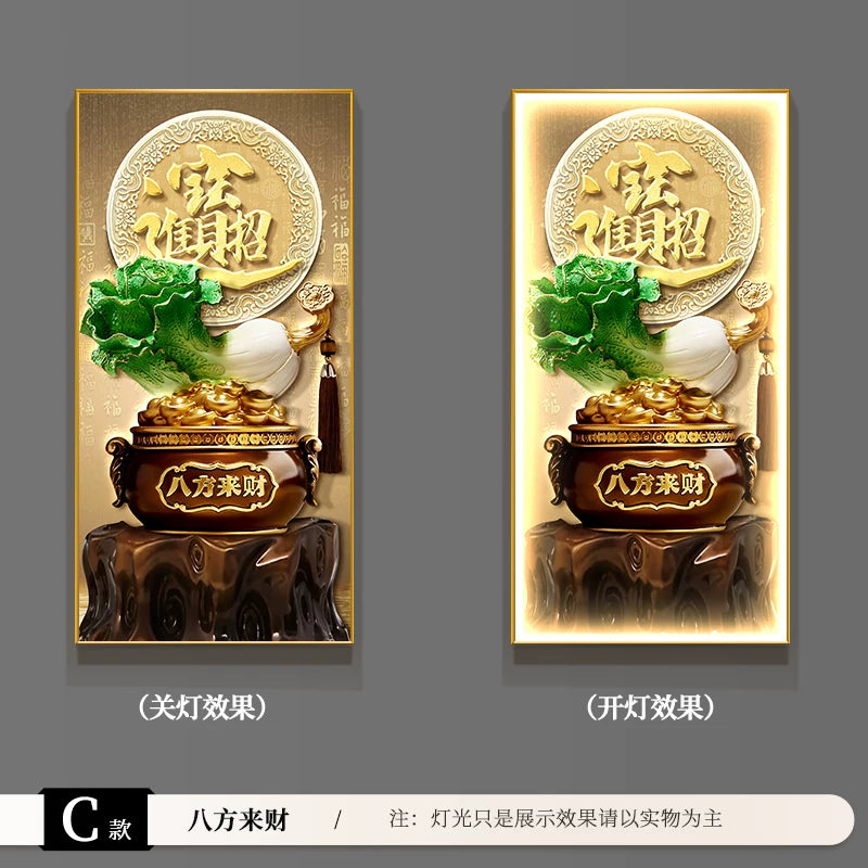 招财进宝 八方来财