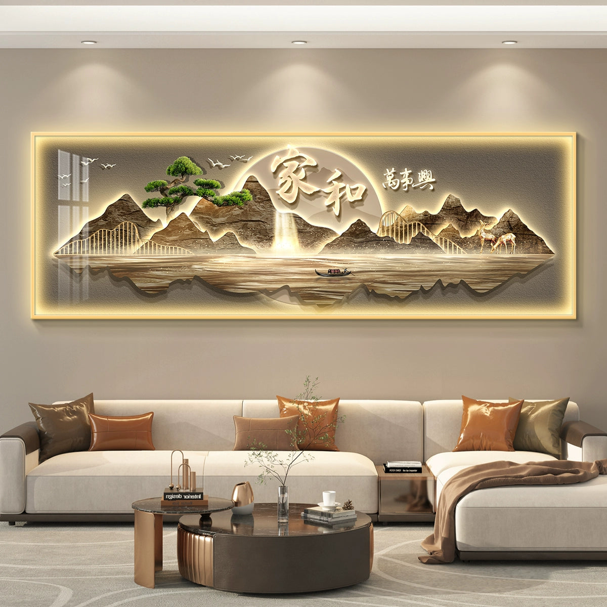 家和万事兴 现代山水